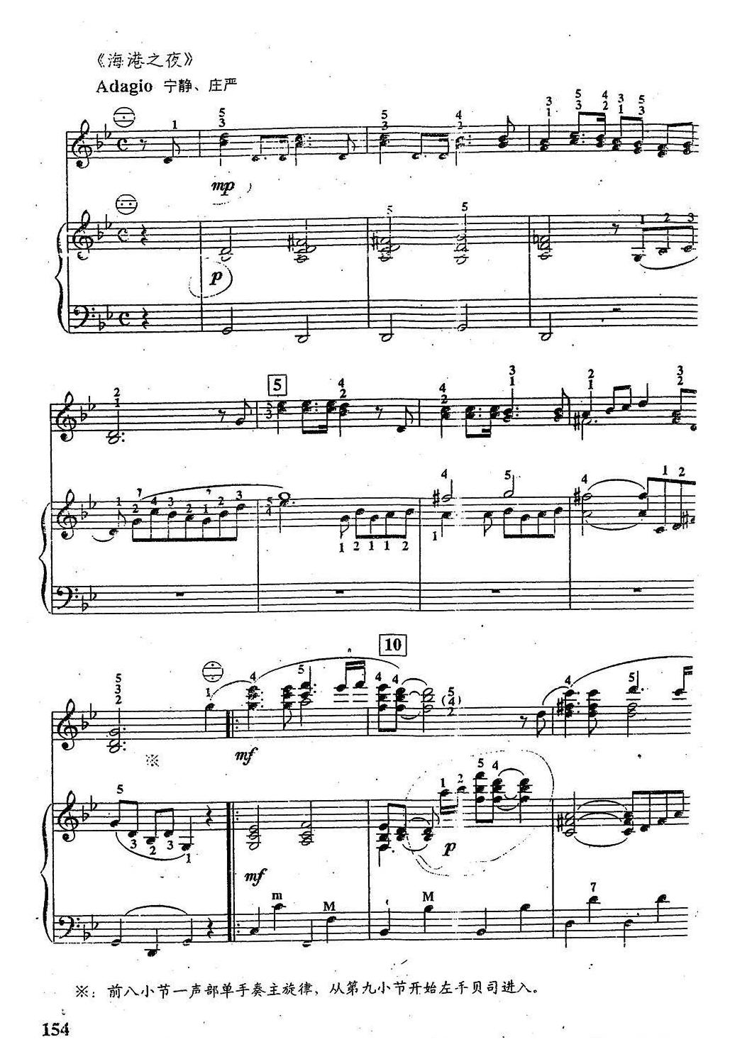 手风琴乐谱【前苏联优秀歌曲连奏 二重奏】五线谱