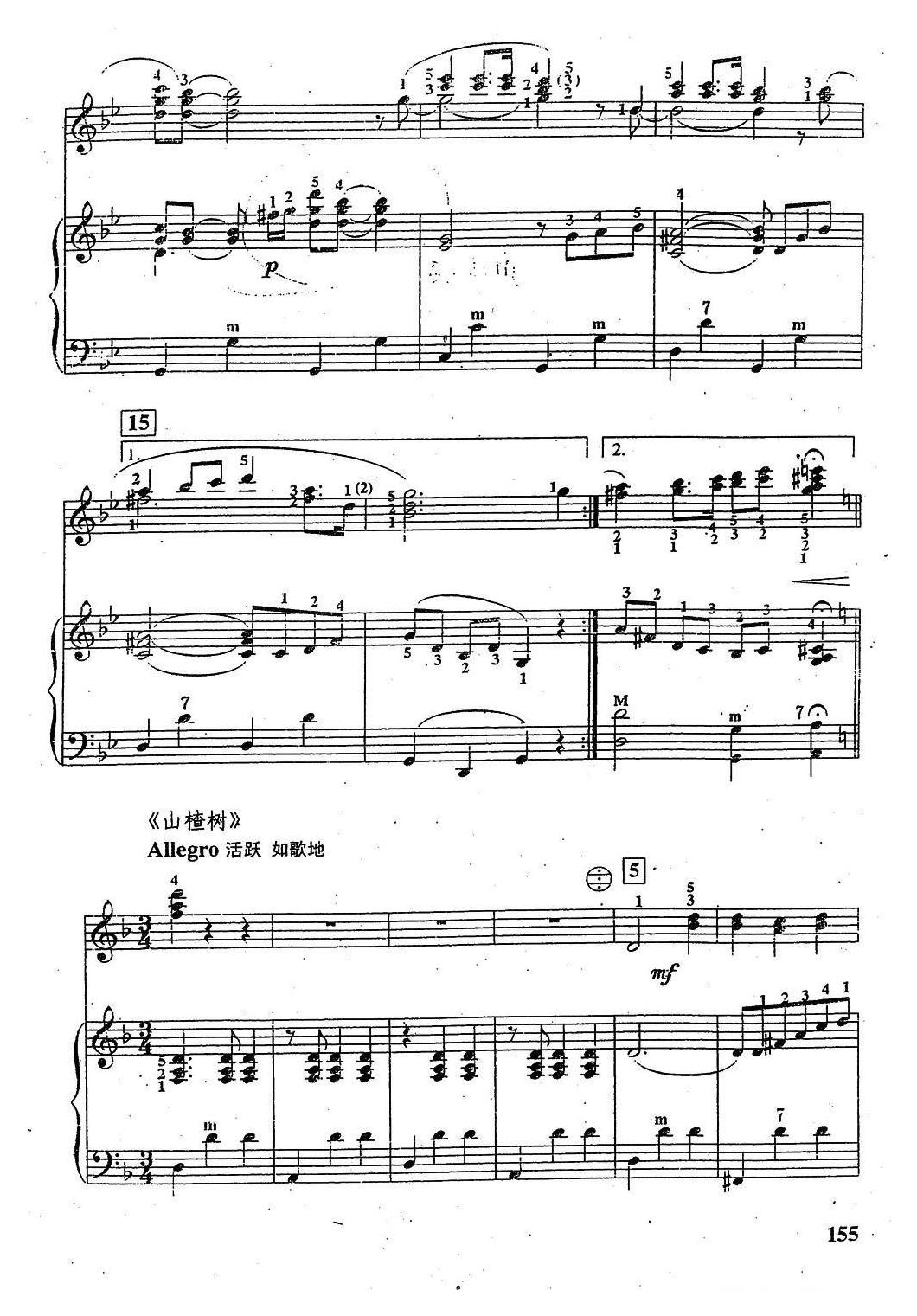 手风琴乐谱【前苏联优秀歌曲连奏 二重奏】五线谱