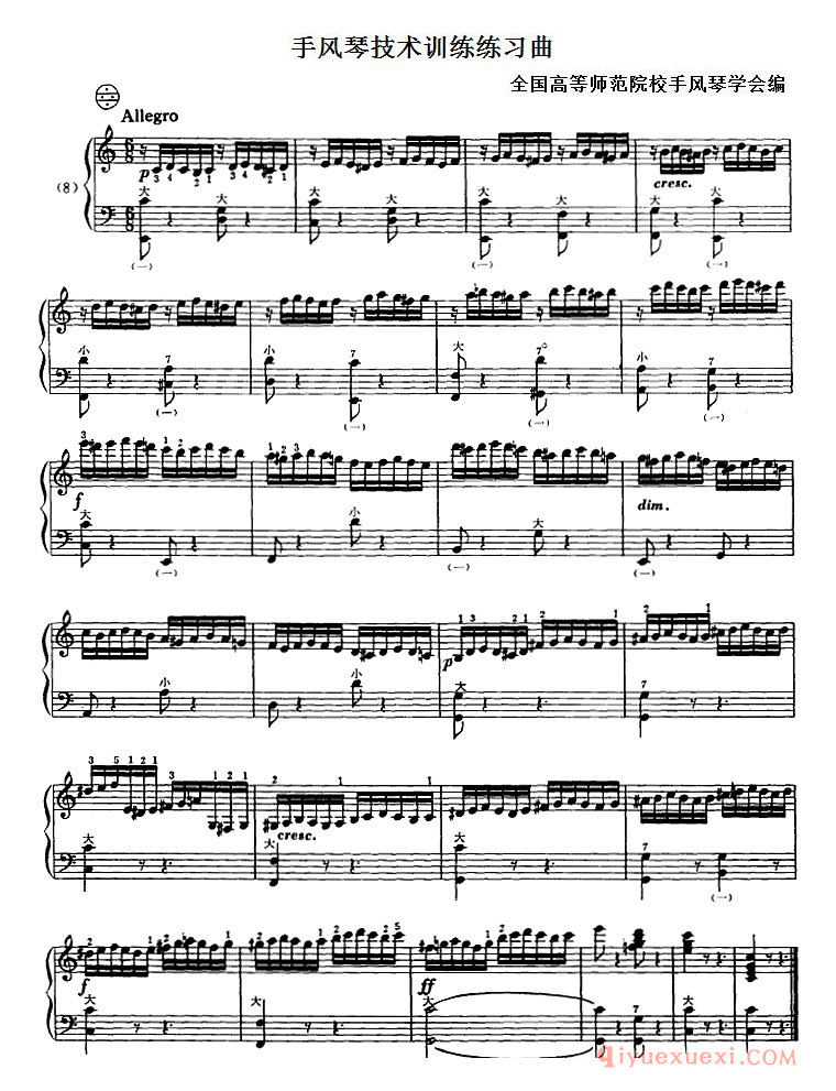手风琴乐谱【手风琴技术训练练习曲（8）】五线谱