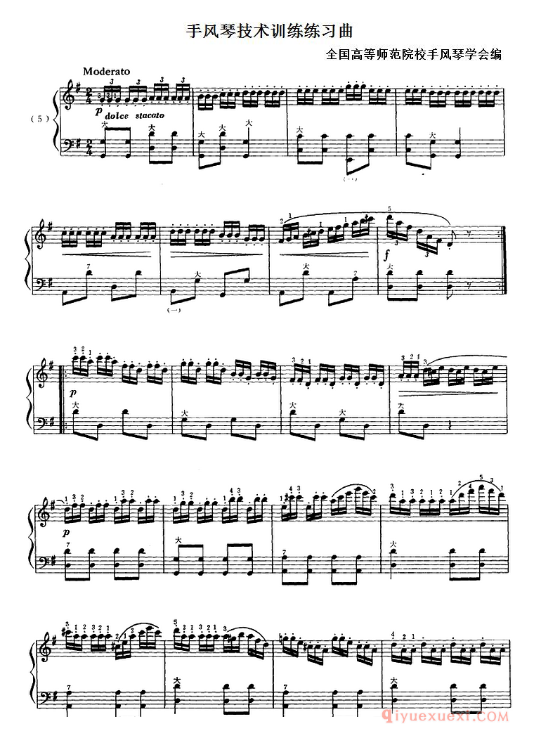 手风琴乐谱【手风琴技术训练练习曲（5）】五线谱