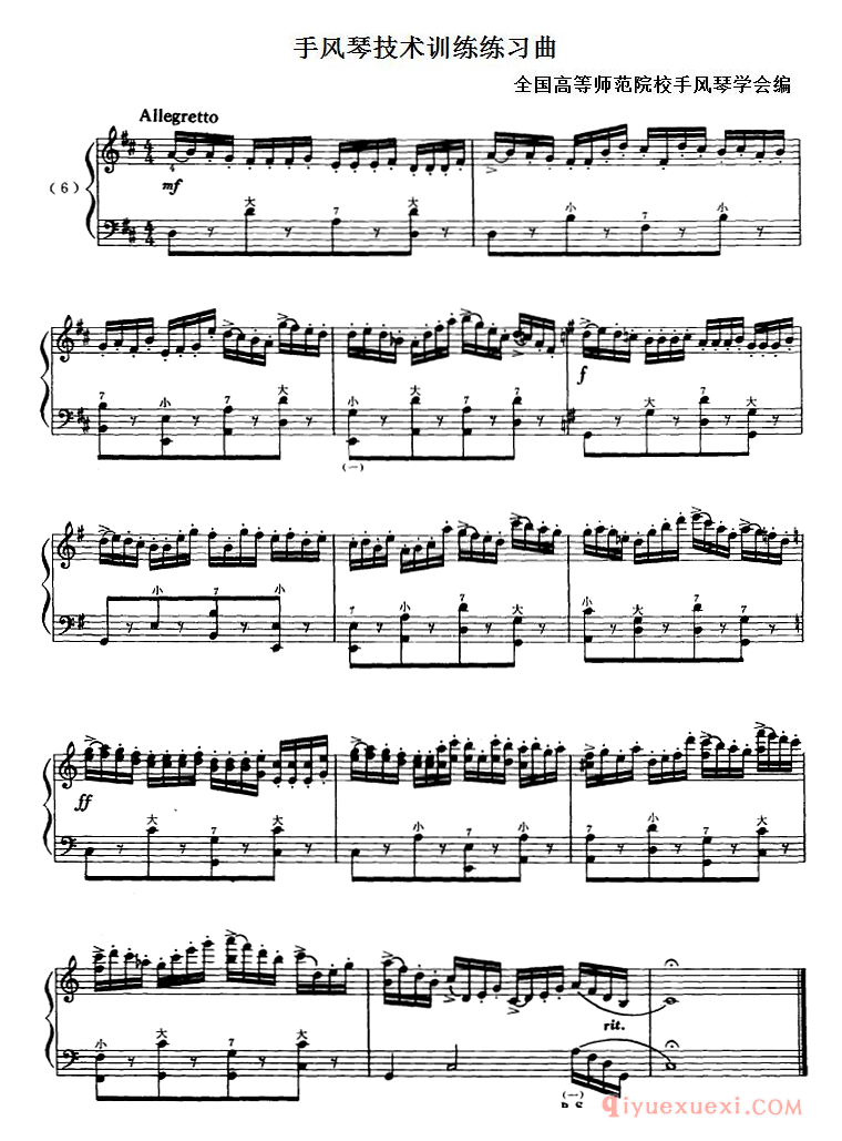 手风琴乐谱【手风琴技术训练练习曲（6）】五线谱