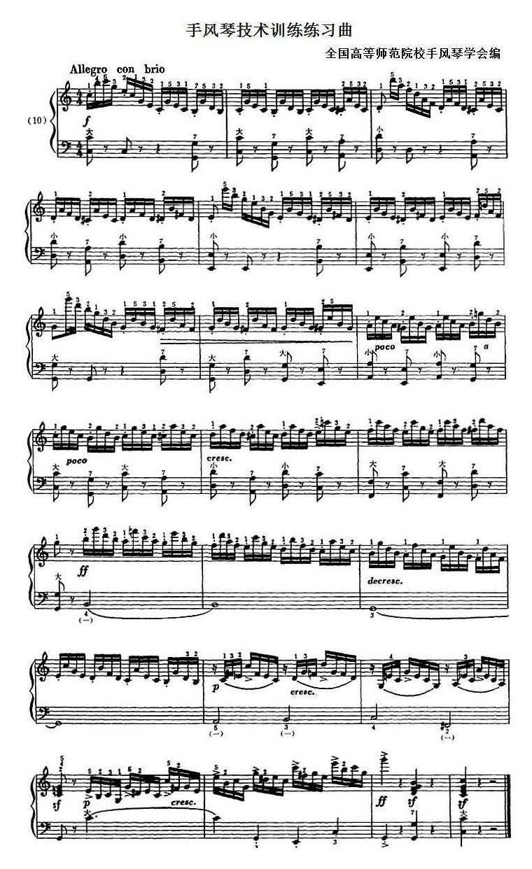 手风琴乐谱【手风琴技术训练练习曲（10）】五线谱