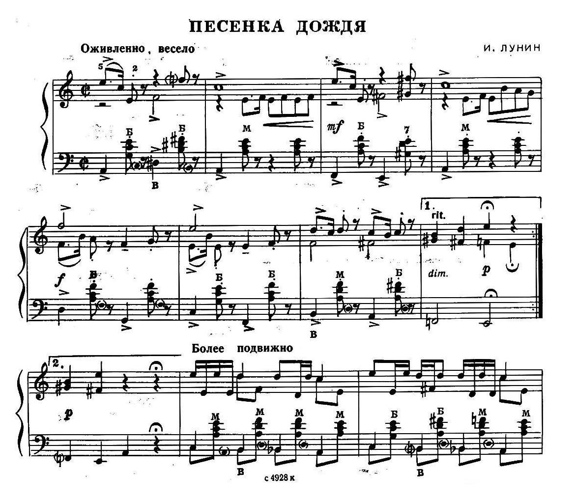 前苏联《业余手风琴演奏家》1979第4期(第6首)1