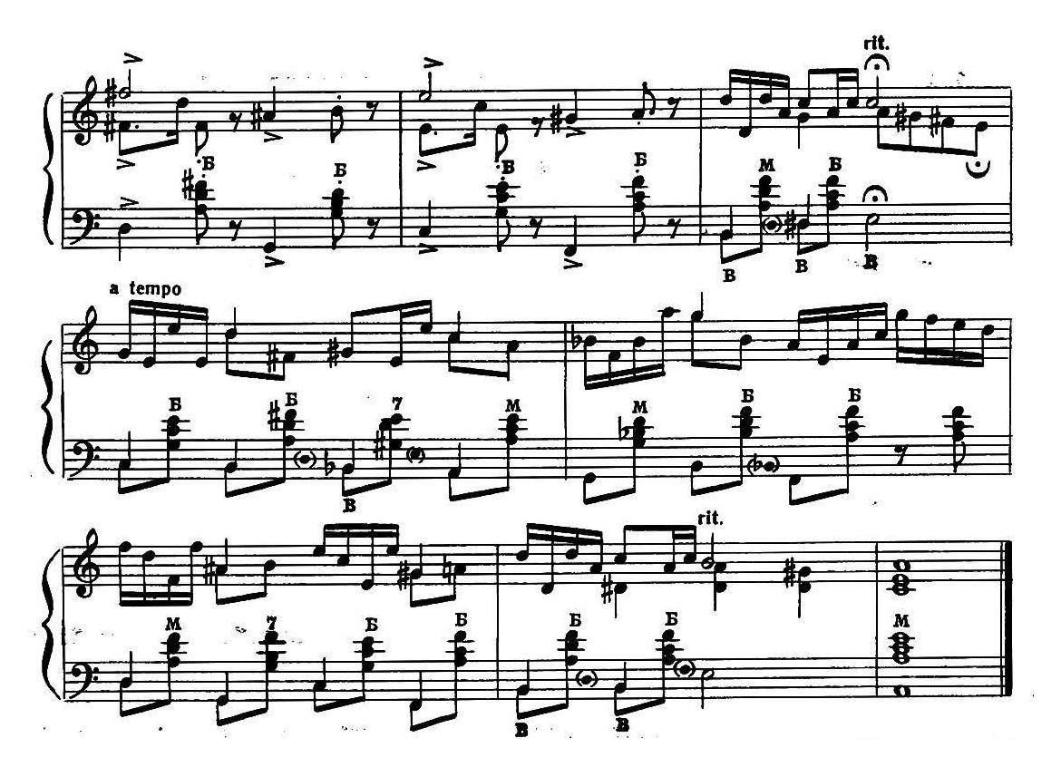 前苏联《业余手风琴演奏家》1979第4期(第6首)1