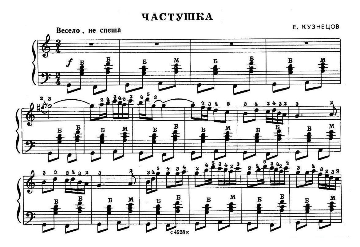 前苏联《业余手风琴演奏家》1979第4期(第7首)