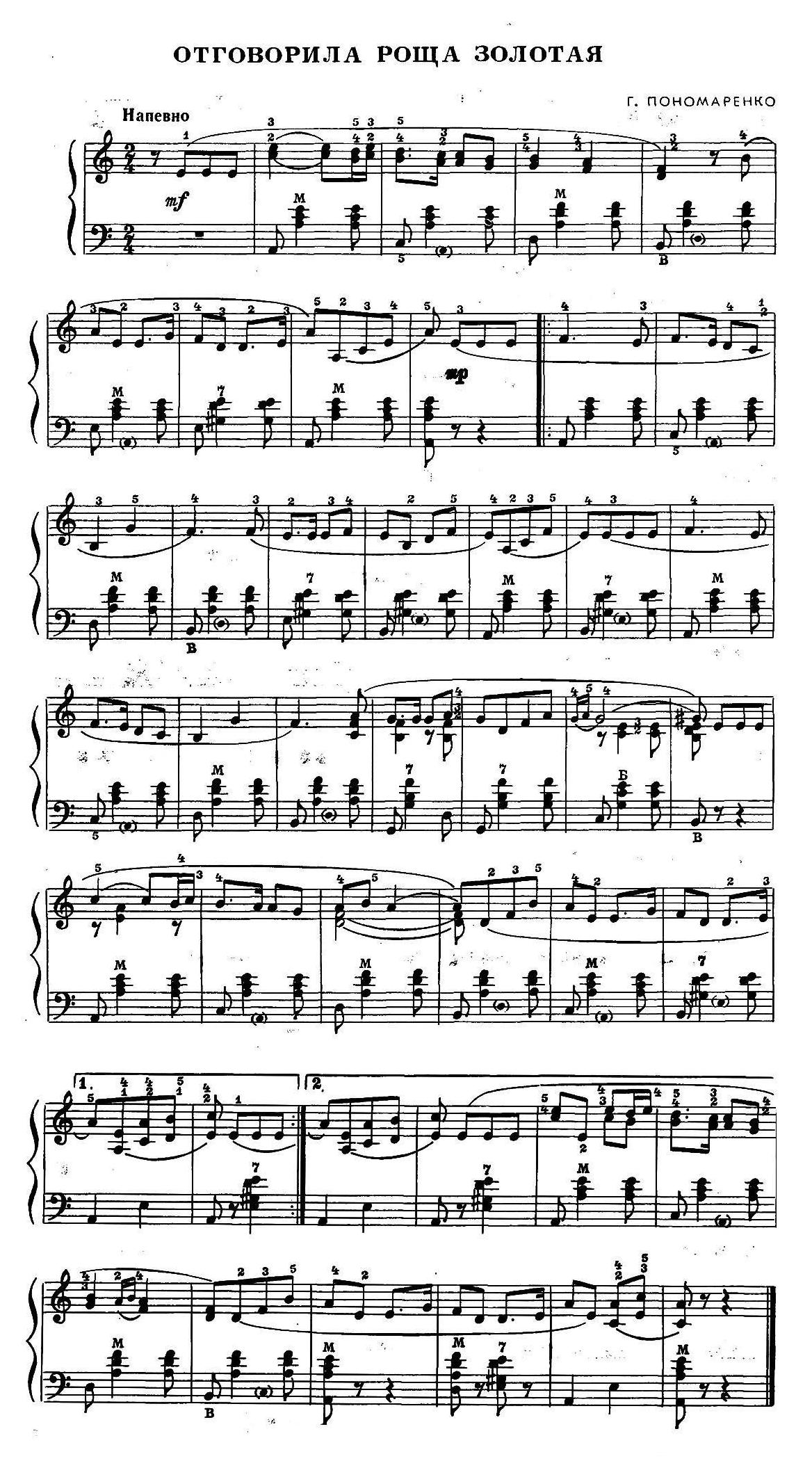 前苏联《业余手风琴演奏家》1979第4期(第3首)