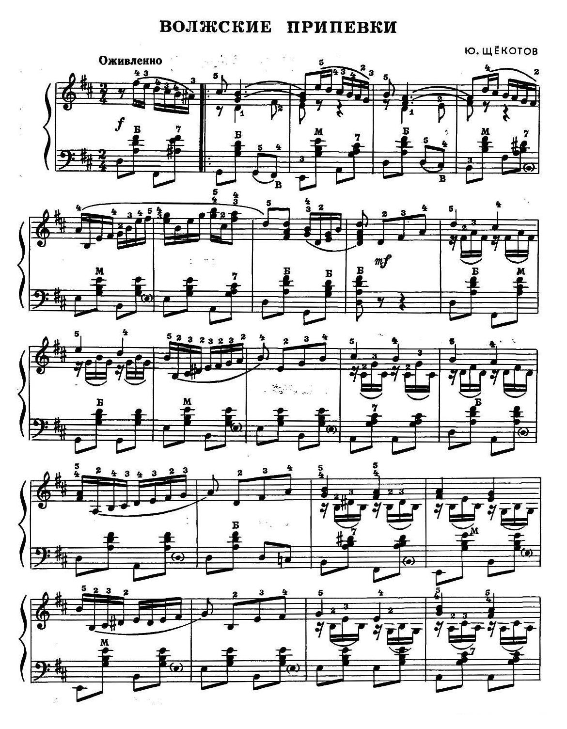 前苏联《业余手风琴演奏家》1979第4期(第4首)