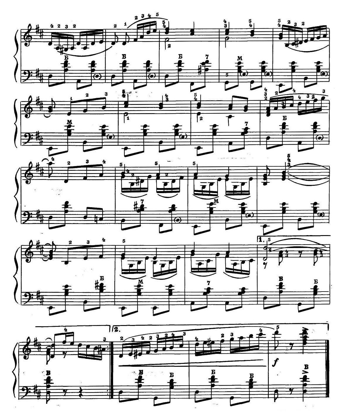 前苏联《业余手风琴演奏家》1979第4期(第4首)