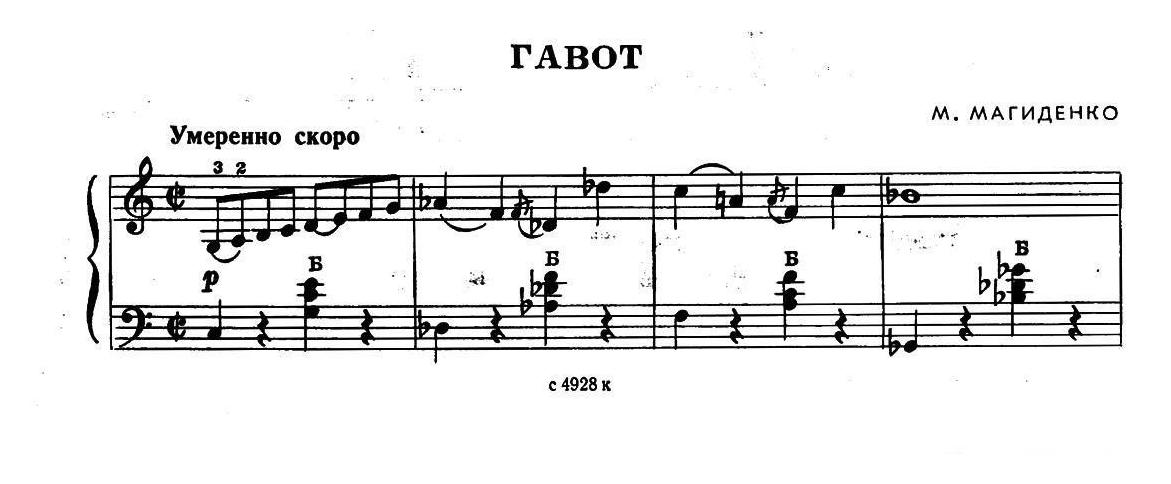 前苏联《业余手风琴演奏家》1979第4期(第8首)