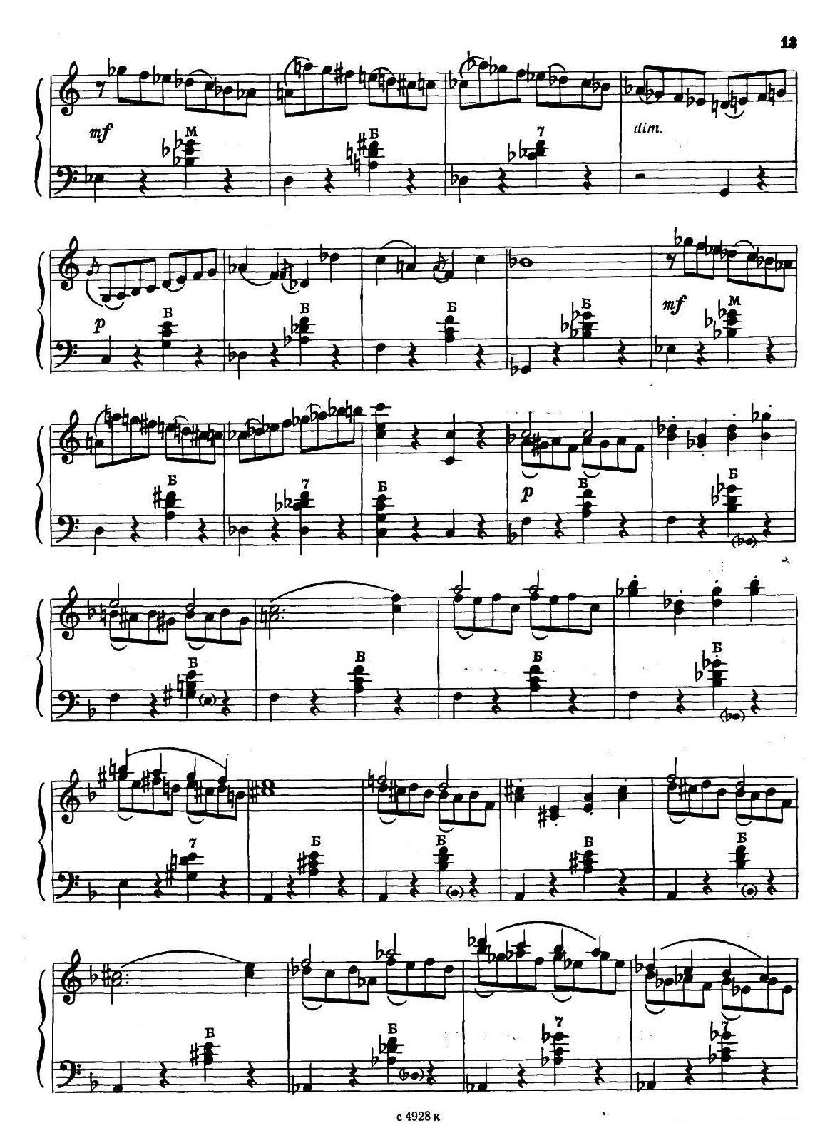 前苏联《业余手风琴演奏家》1979第4期(第8首)