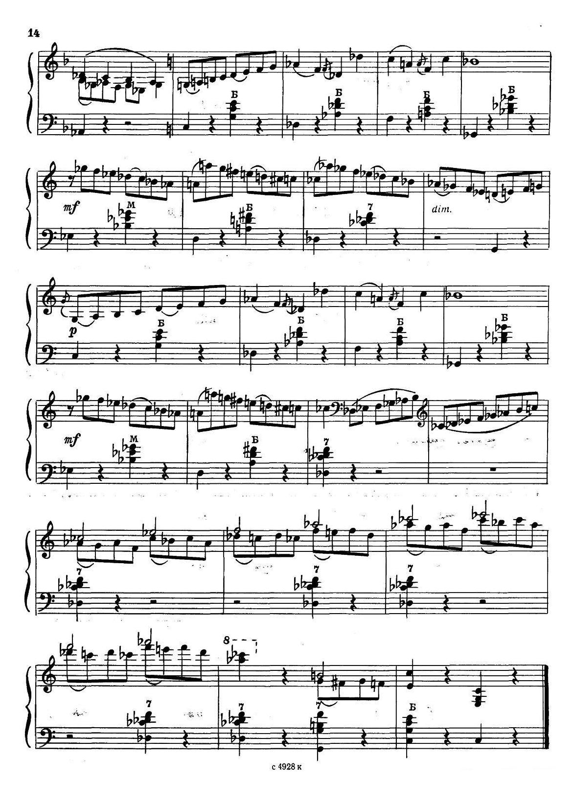 前苏联《业余手风琴演奏家》1979第4期(第8首)