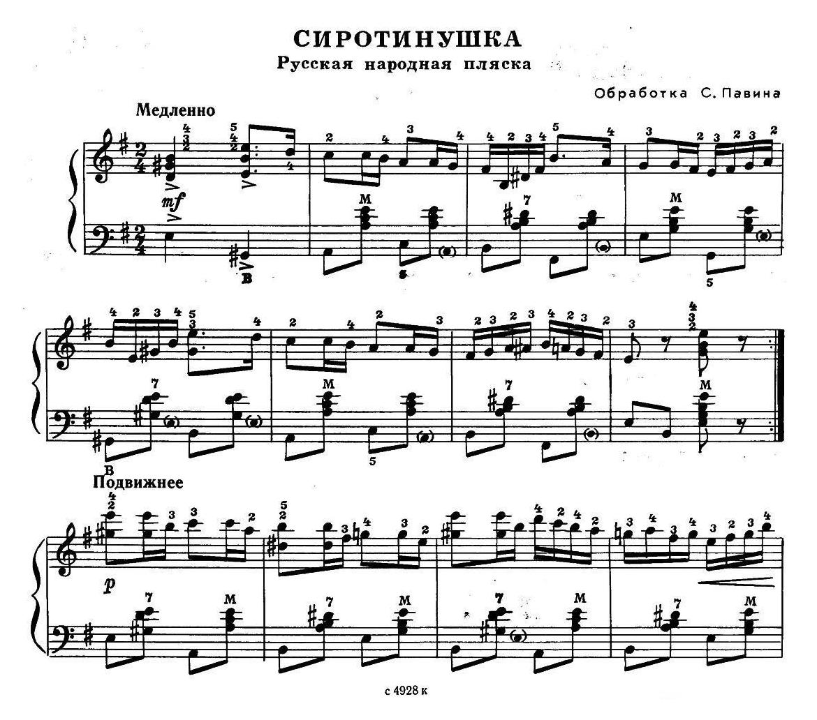 前苏联《业余手风琴演奏家》1979第4期(第10首)