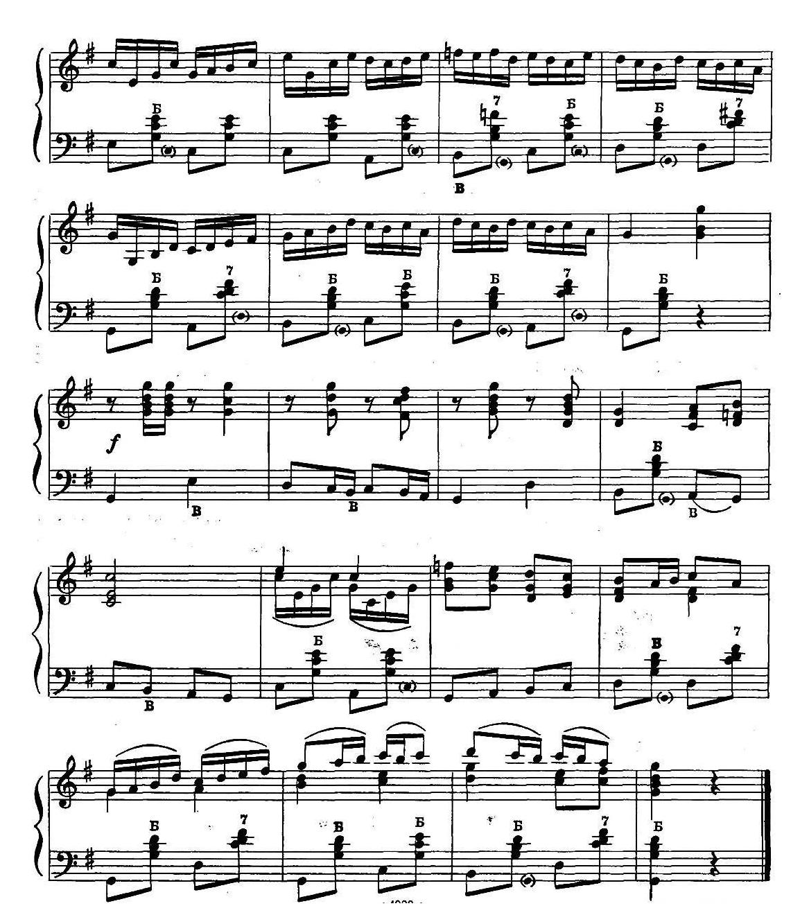 前苏联《业余手风琴演奏家》1979第4期(第11首)