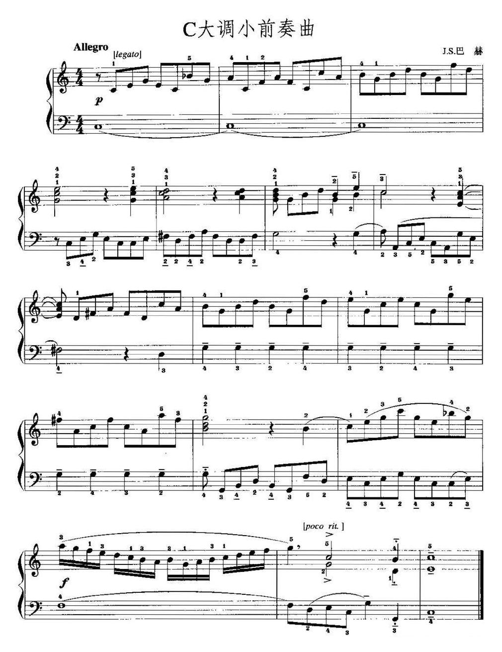 手风琴复调作品【C大调小前奏曲】五线谱