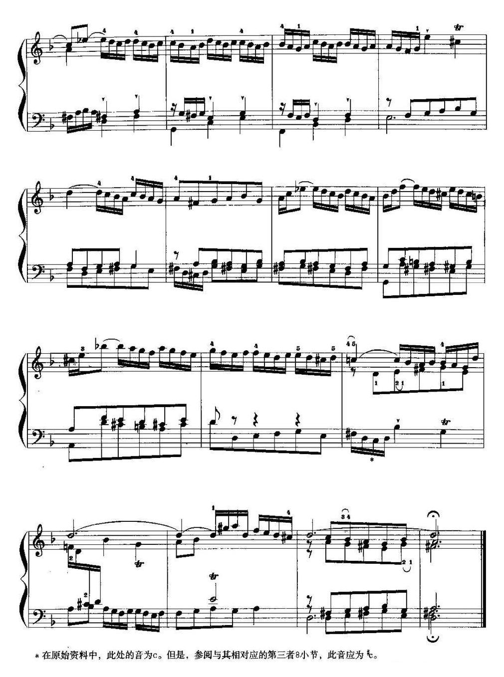 手风琴复调作品【d小调前奏曲与赋格】五线谱