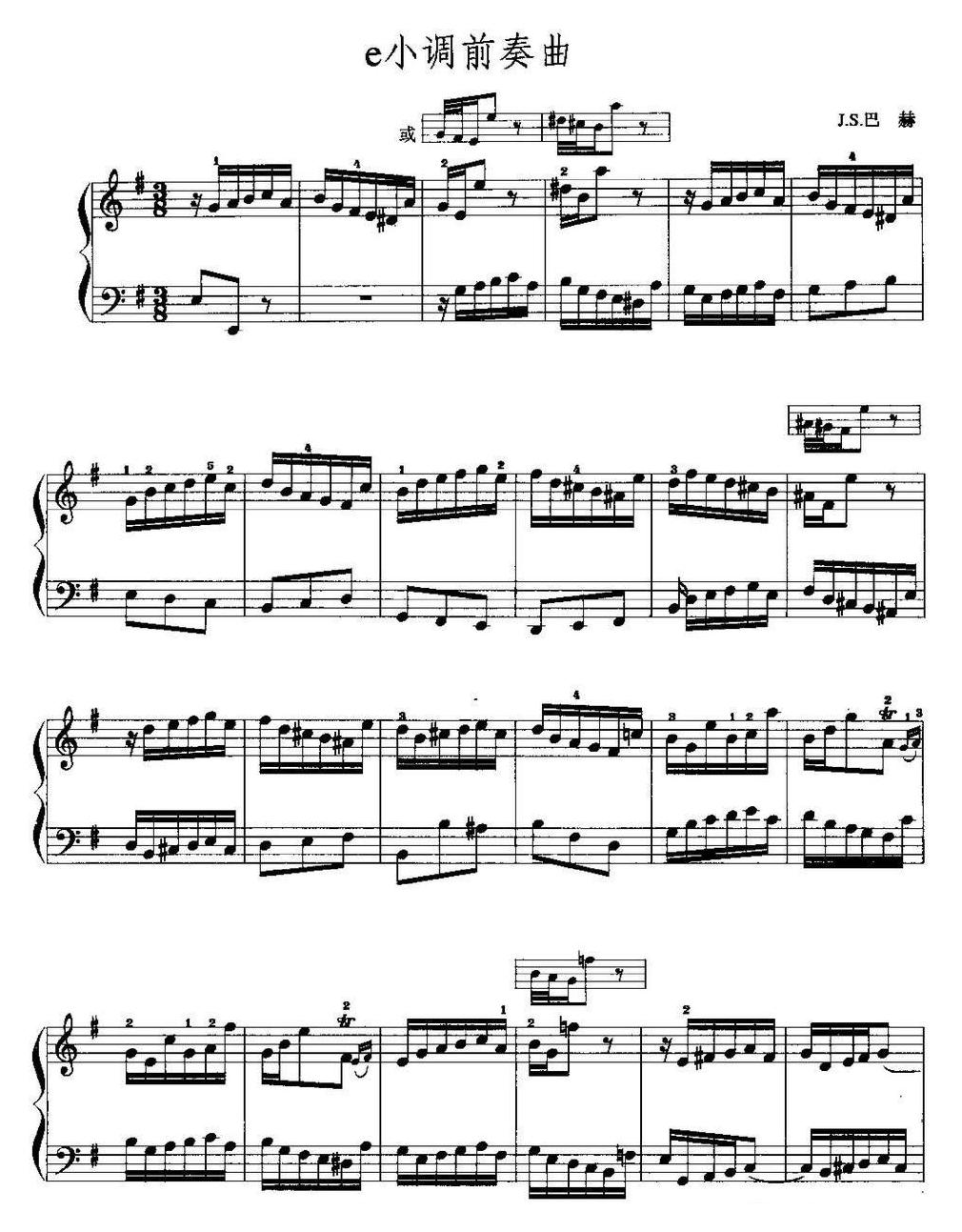 手风琴复调作品【e小调前奏曲】五线谱