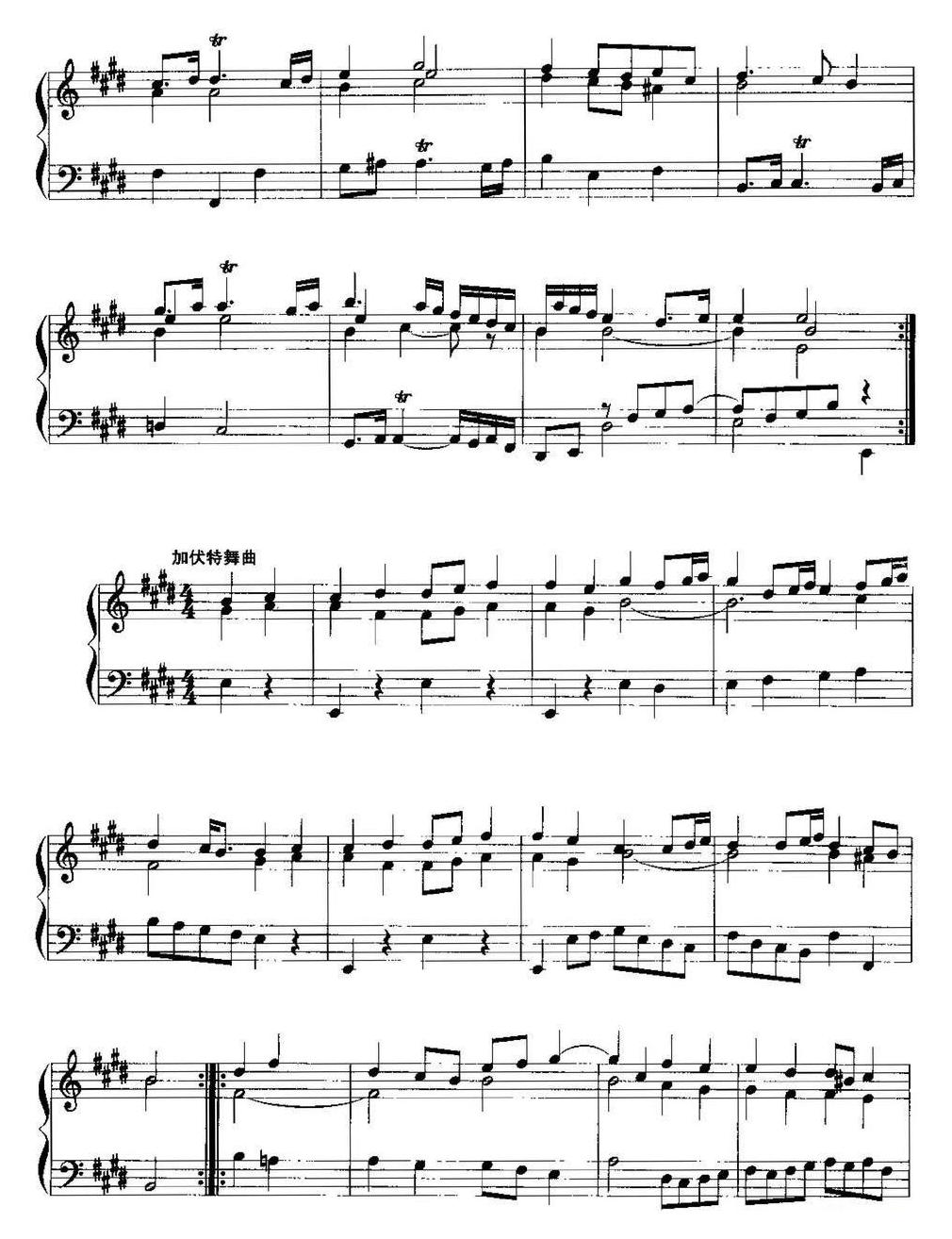 手风琴复调作品【第六法国组曲】五线谱