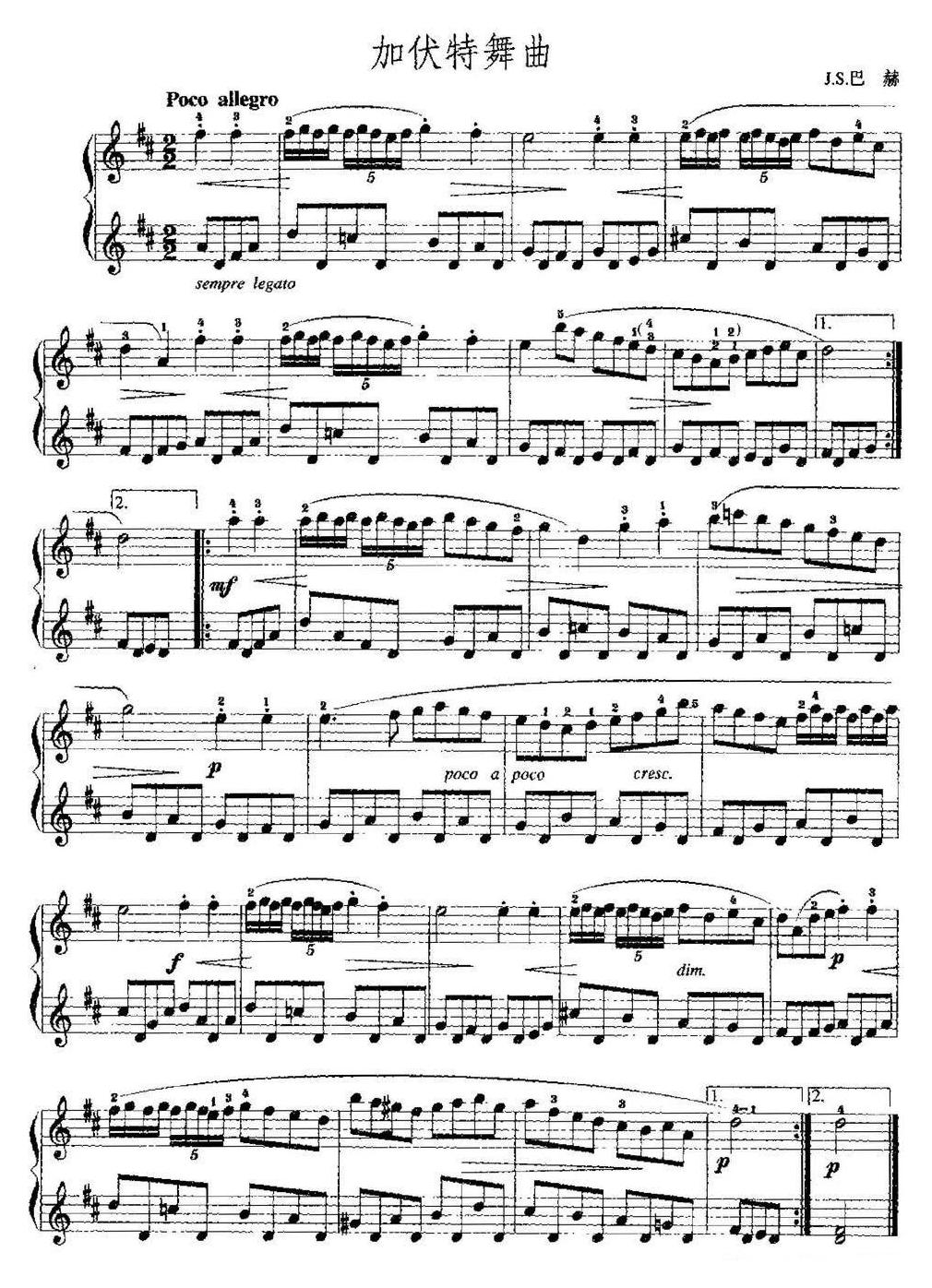 手风琴复调作品【加伏特舞曲(J.S.巴赫作曲版)】五线谱