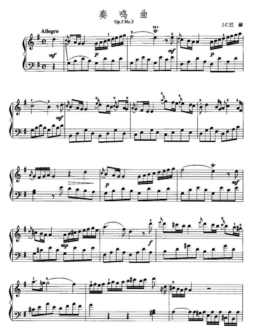 手风琴复调作品【奏鸣曲(J.C.巴赫作曲版、Op.5,No.3)】五线谱