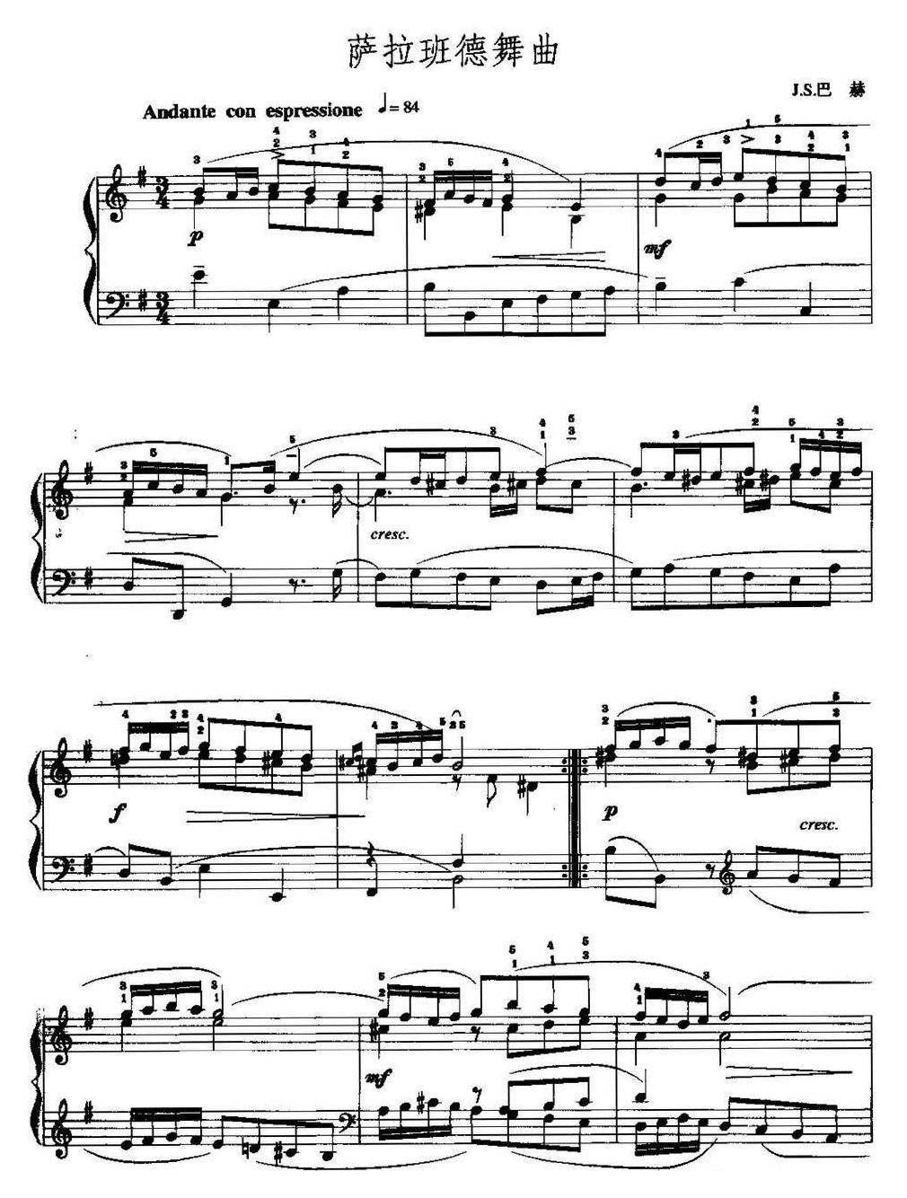 手风琴复调作品【萨拉班德舞曲(J.S.巴赫作曲版)】五线谱
