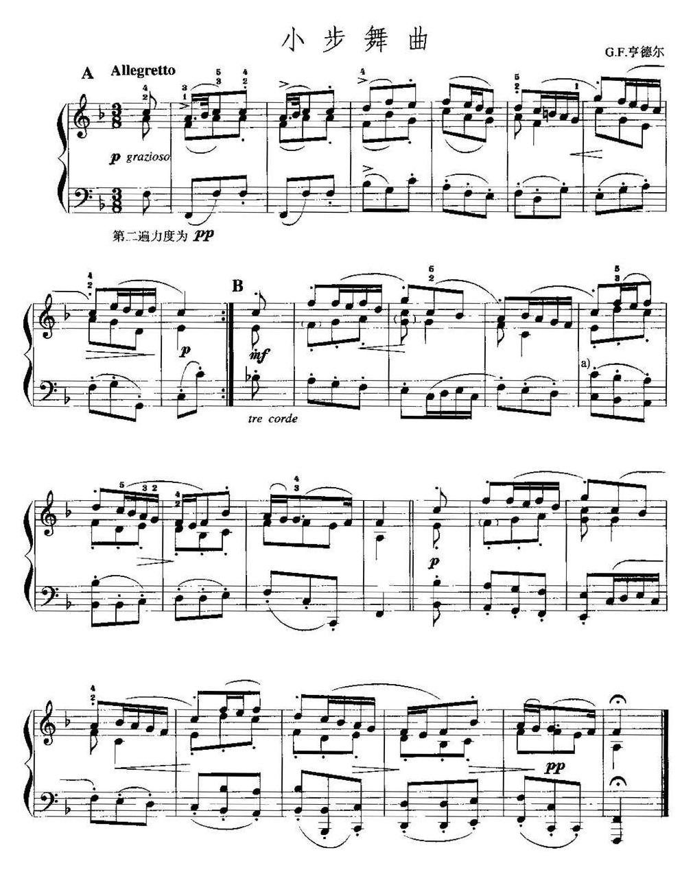 手风琴复调作品【小步舞曲】五线谱