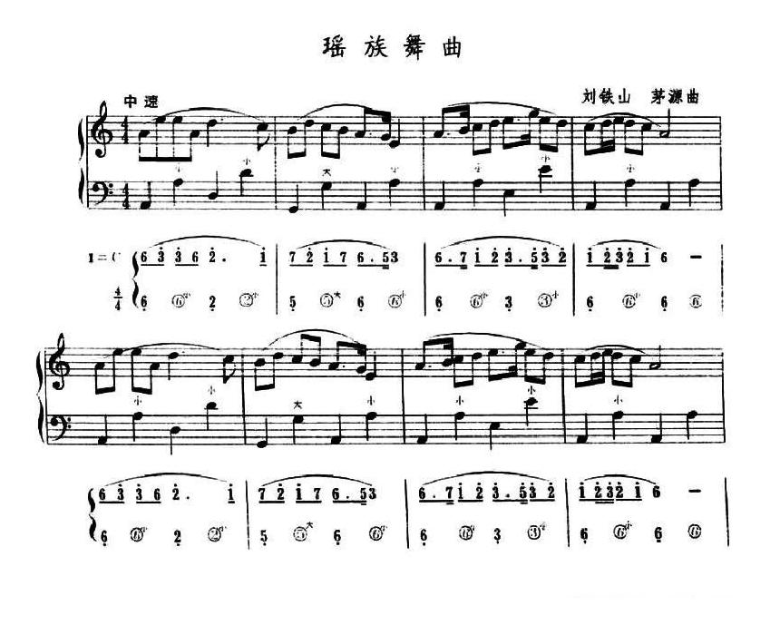 手风琴谱【瑶族舞曲】五线谱+简谱