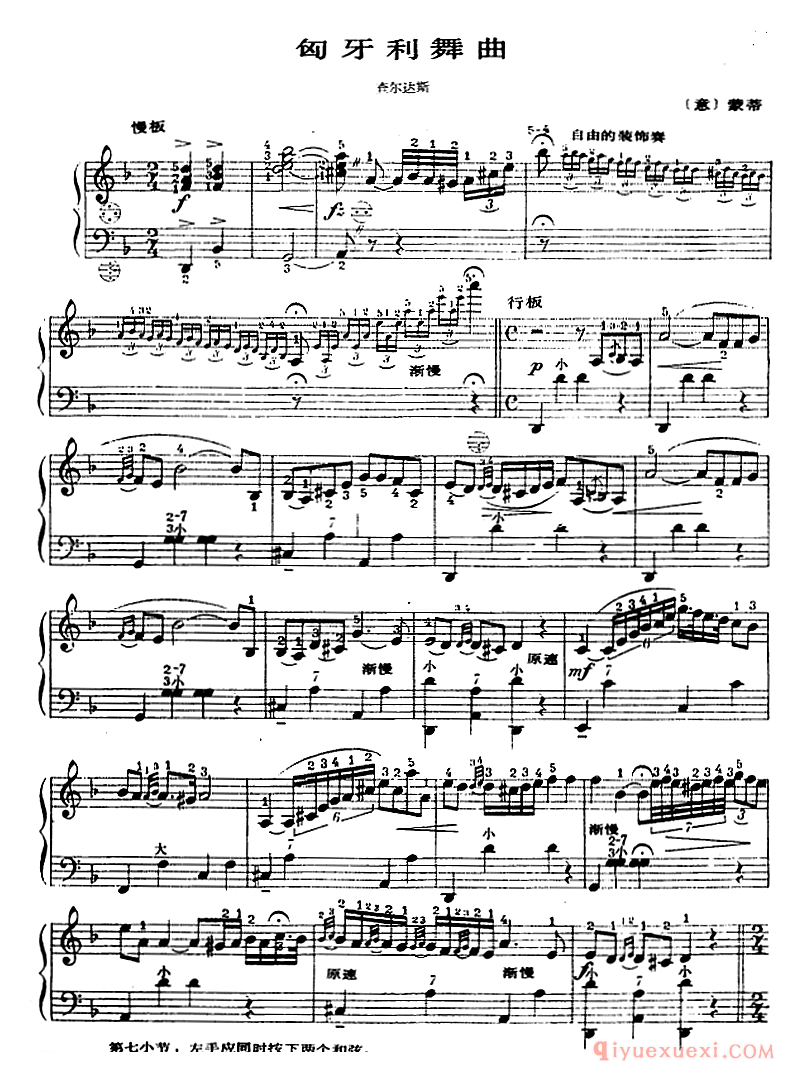 手风琴世界名曲【匈牙利舞曲】五线谱