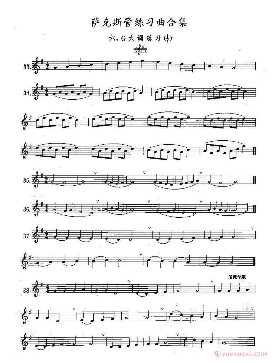 萨克斯练习曲合集【6、G大调联系】五线谱