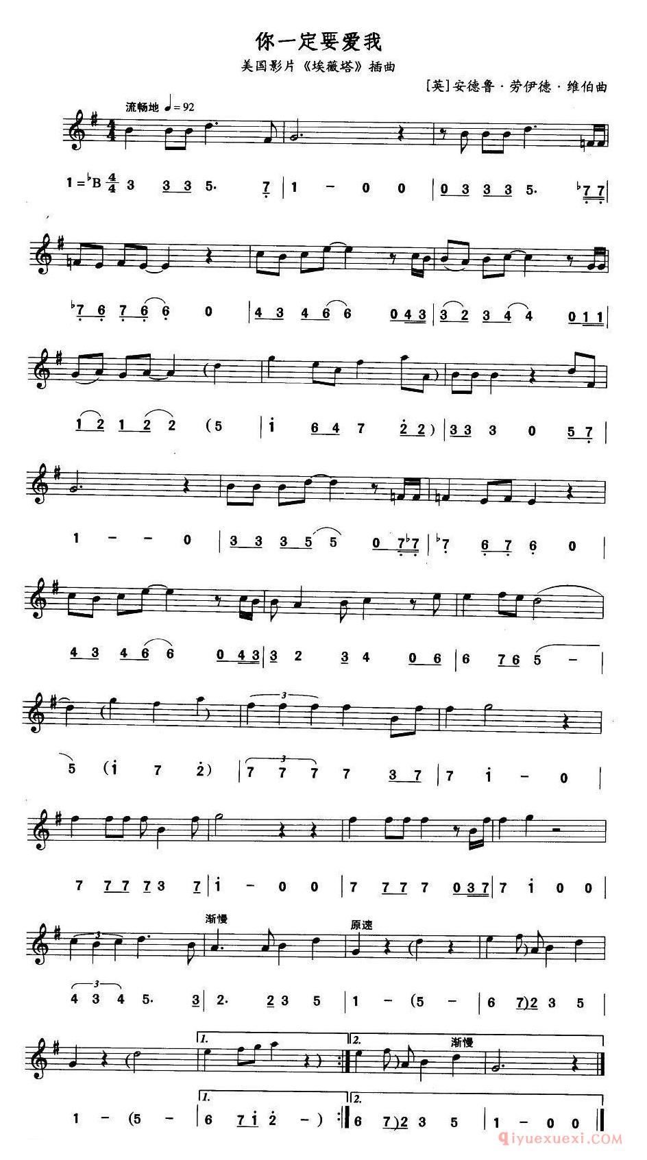 萨克斯谱【你一定要爱我】线简谱对照版