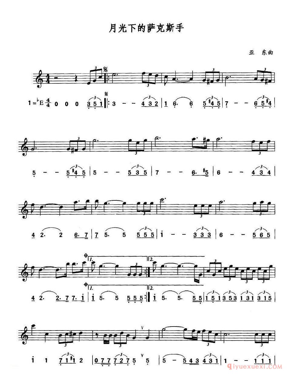 萨克斯谱【月光下的萨克斯手/又名:情惑、月光】五线谱