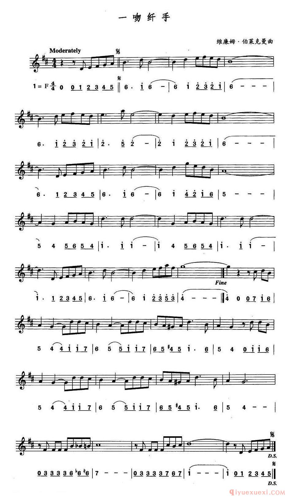 萨克斯谱【一吻纤手】线简谱对照版