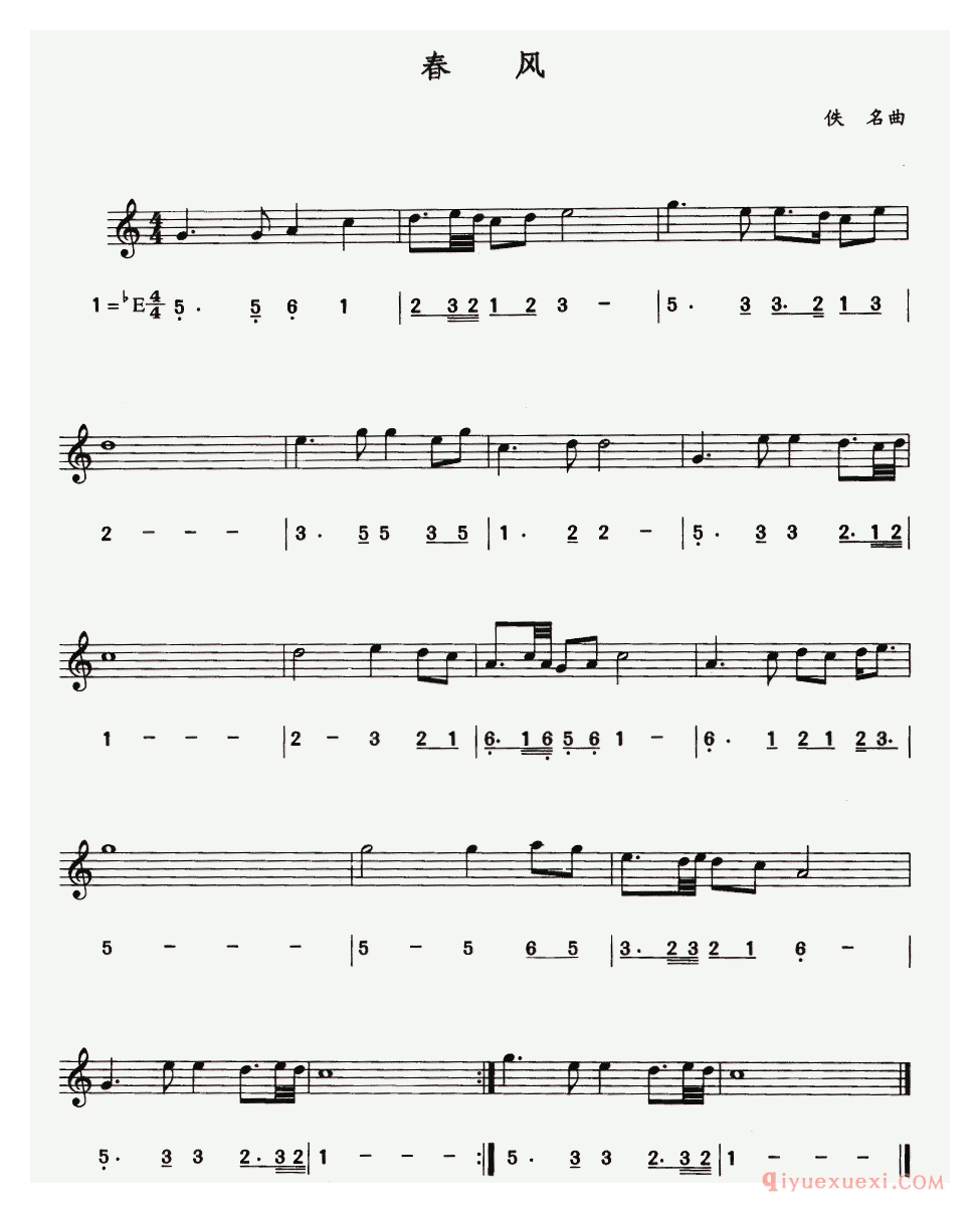 萨克斯谱《春风》线简谱对照版