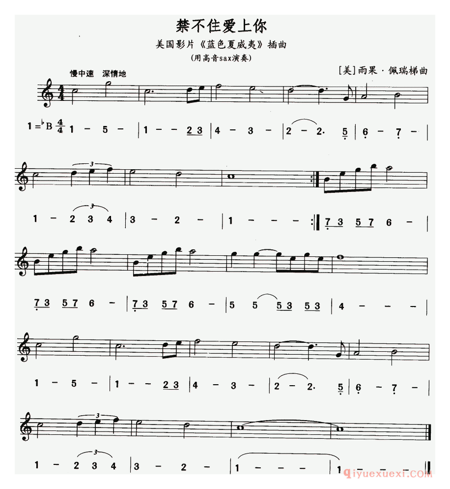 萨克斯谱《禁不住爱上你》线简谱对照版