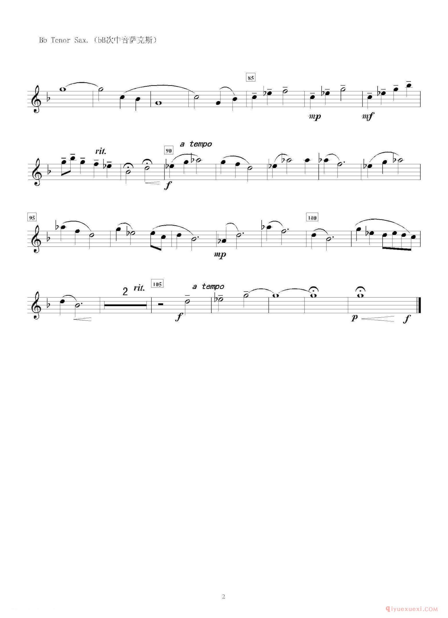 康定情歌(降B次中音萨克斯分谱)