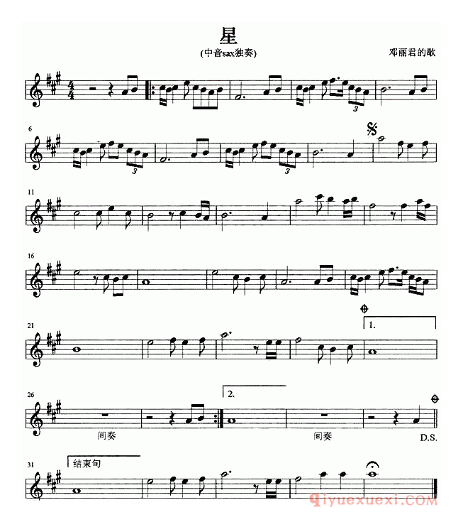 萨克斯谱《星》五线谱