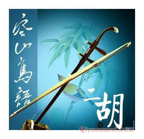 二胡制作理论