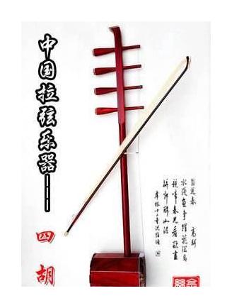 四胡简介