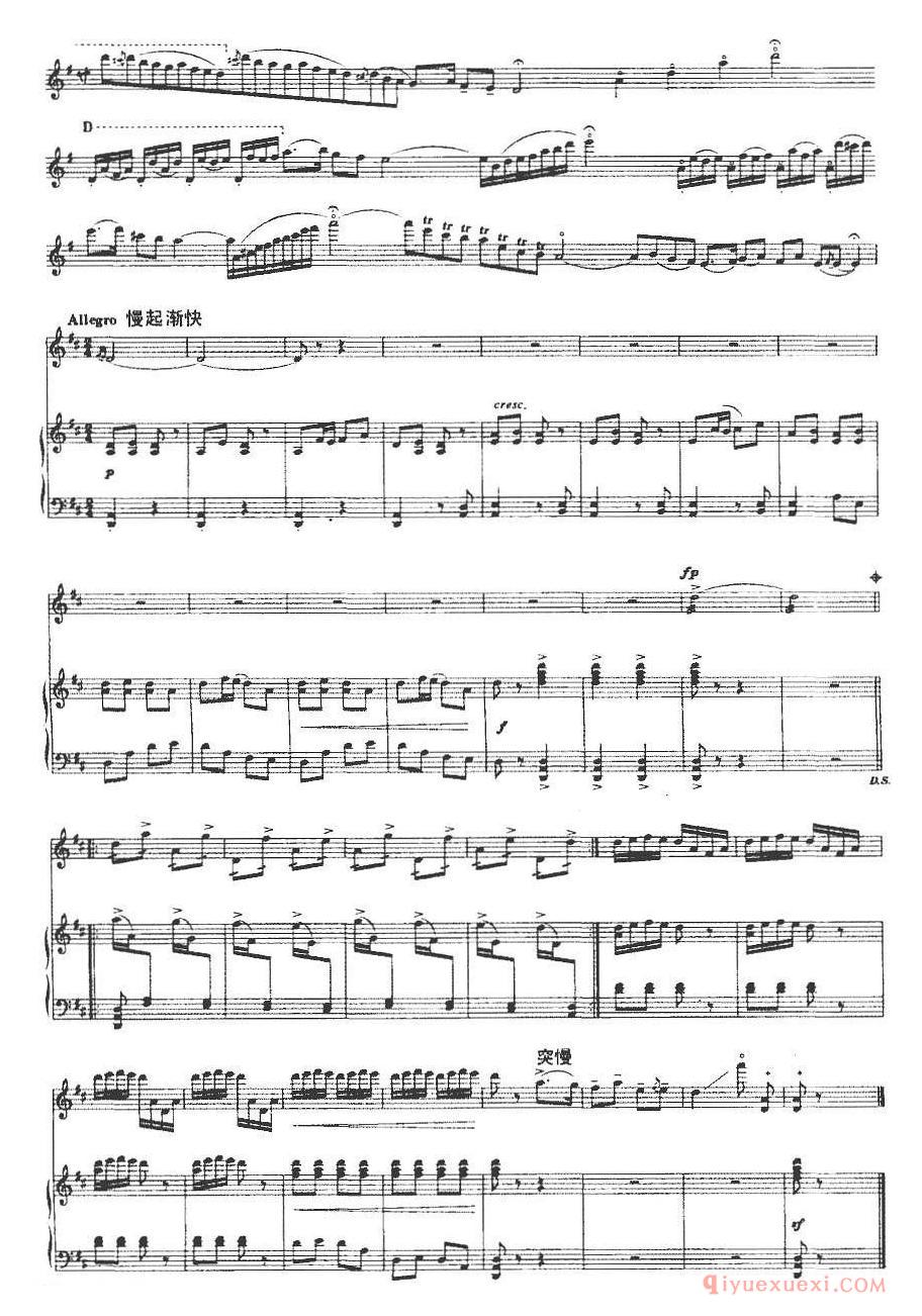 二胡简谱[姑苏行]二胡+钢琴伴奏