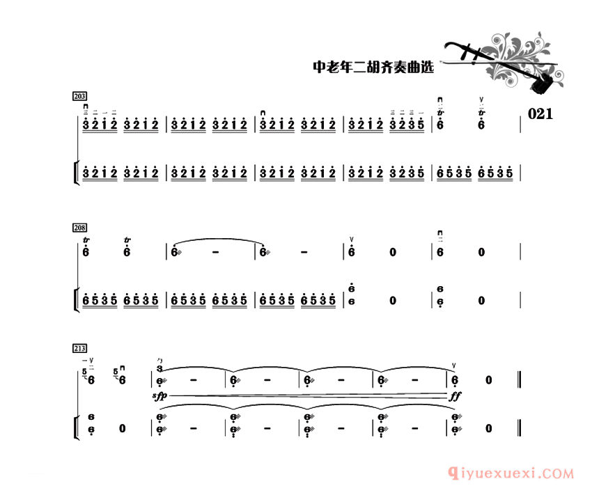 二胡简谱[赛马]二胡+扬琴伴奏、刘爱民改编配伴奏版