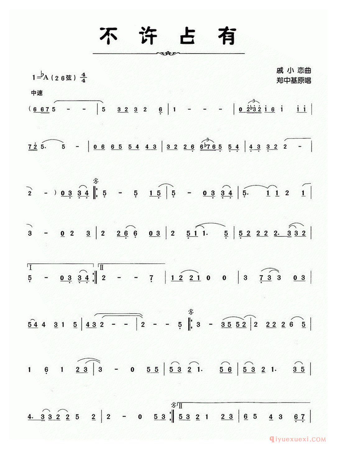 二胡谱[不许占有]五线谱