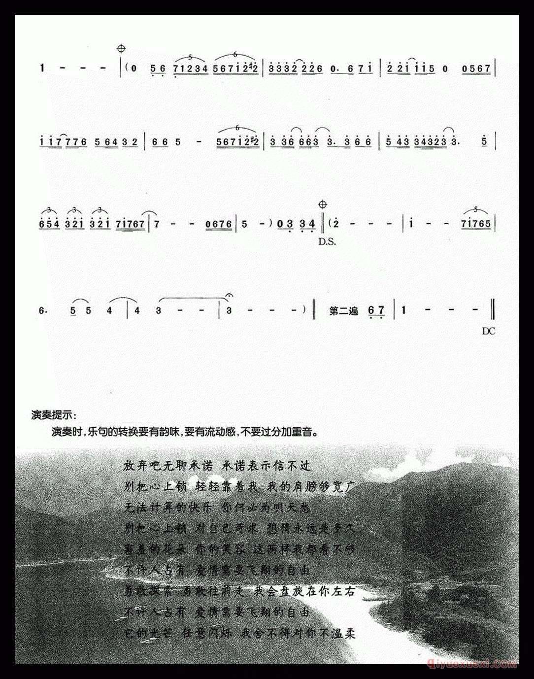 二胡谱[不许占有]五线谱