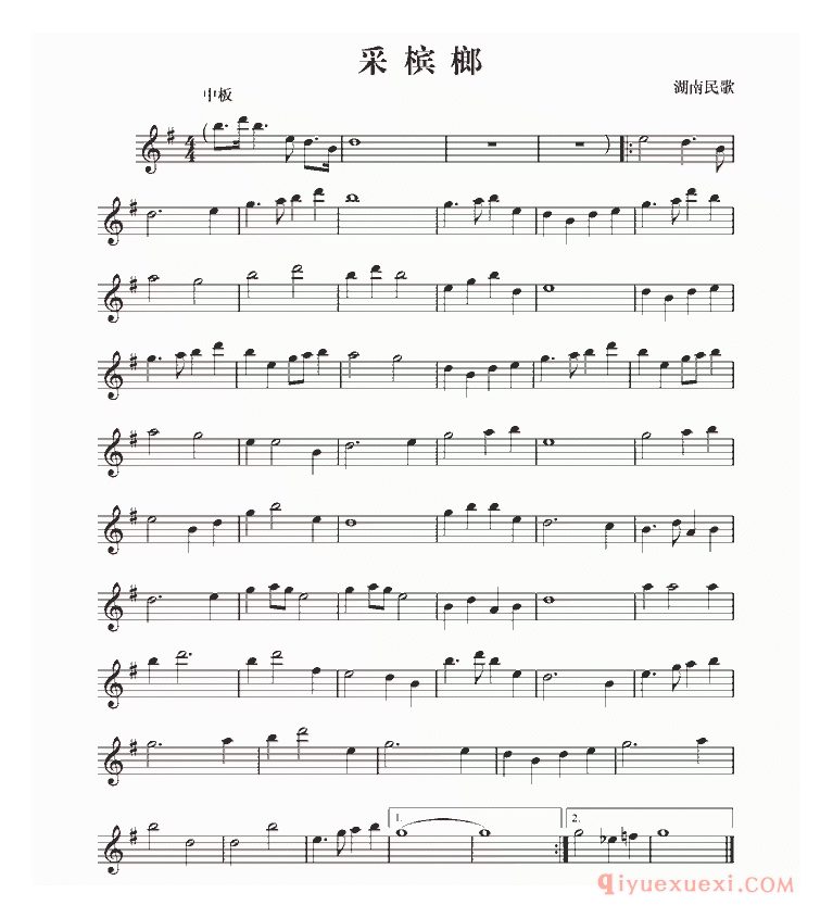 二胡谱[采槟榔]五线谱