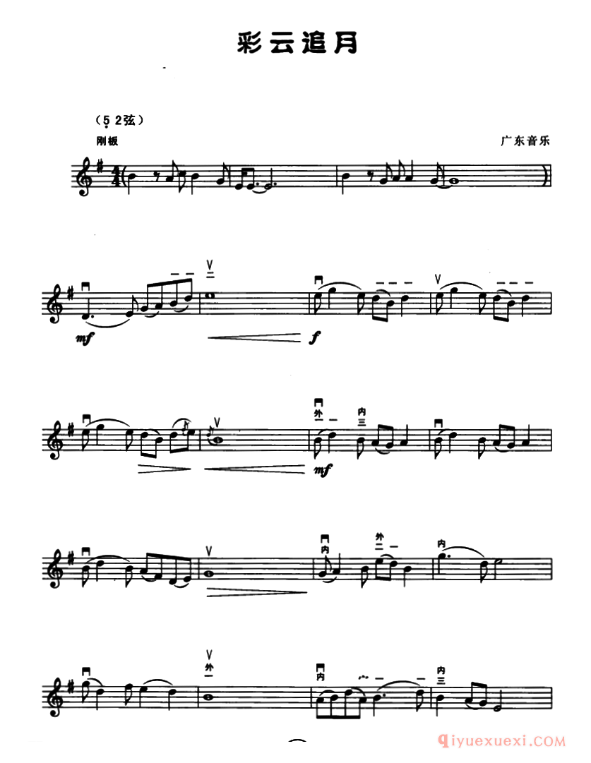 二胡谱[彩云追月]五线谱