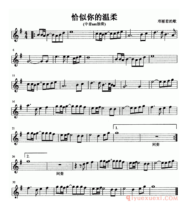 二胡谱[恰似你的温柔]五线谱