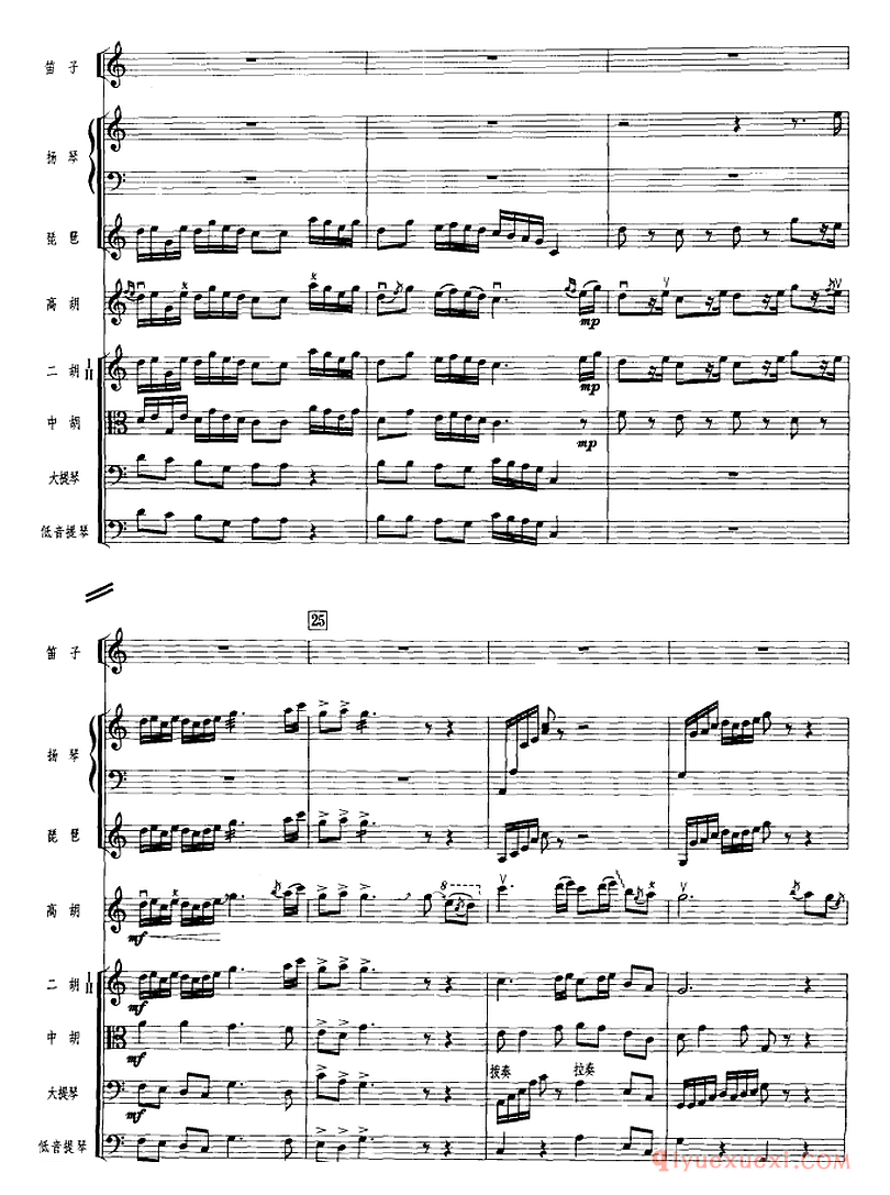 二胡乐谱[绿水长流稻飘香]广东音乐、高胡+乐队伴奏、五线谱版