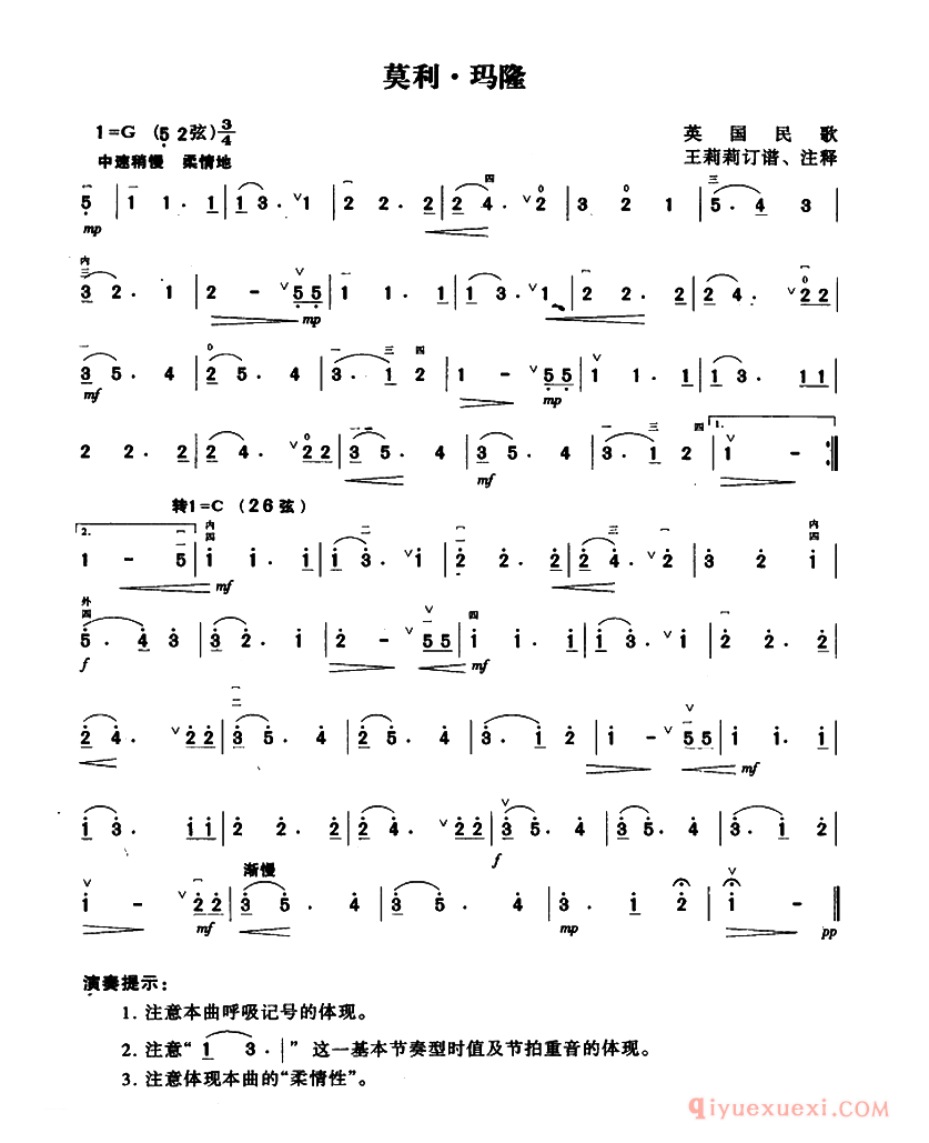 二胡乐谱[莫利·玛隆]简谱