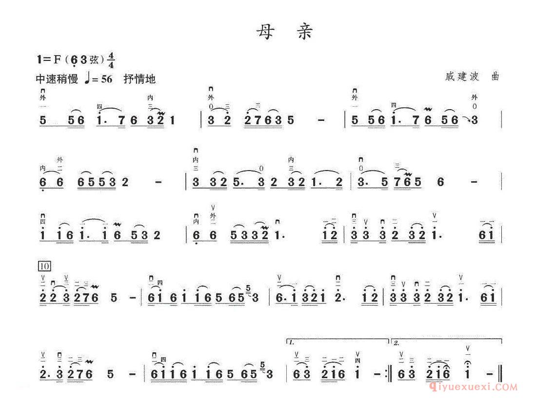二胡简谱[母亲]