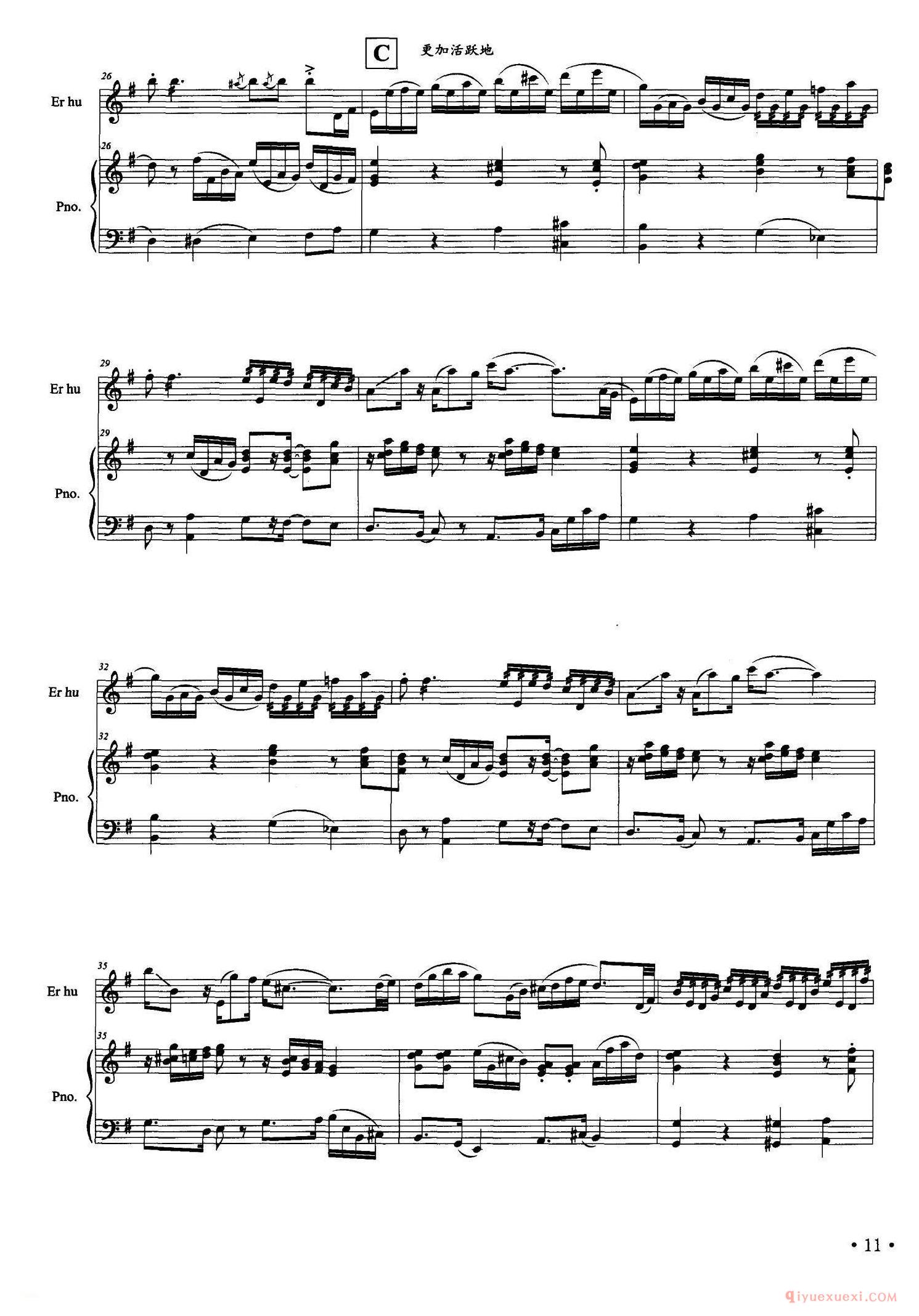 二胡乐谱[第一二胡组曲：岁寒三友——翠竹]二胡+钢琴伴奏