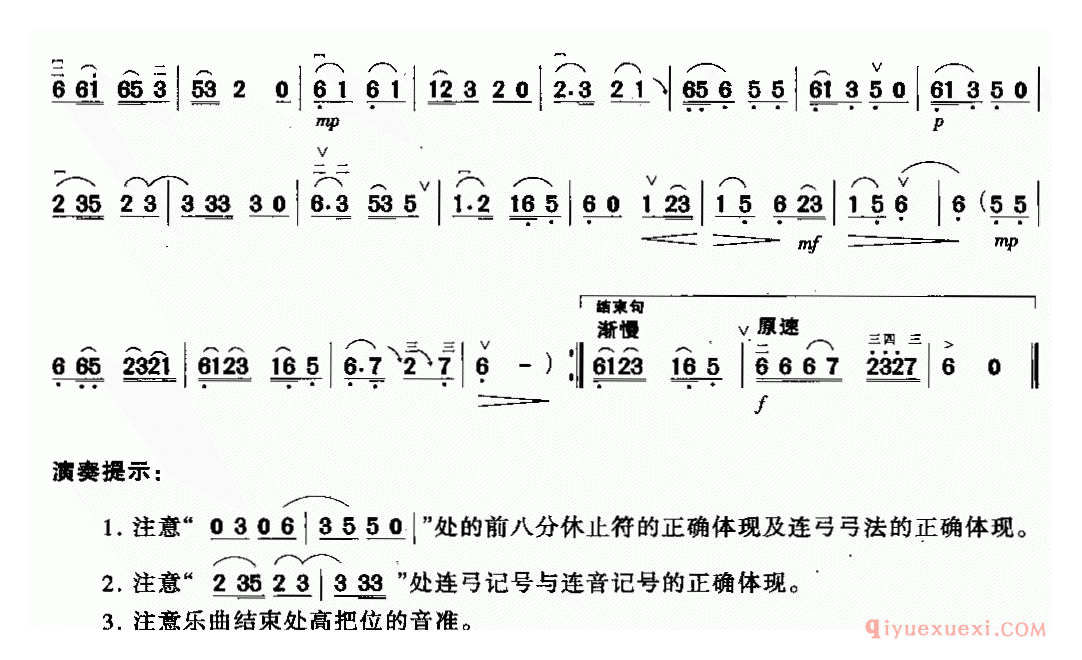 二胡简谱[十数麻雀]