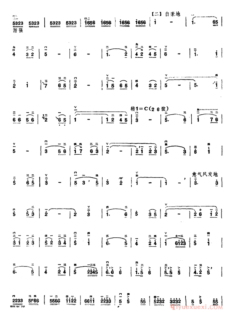 二胡谱[拖拉机手之歌]